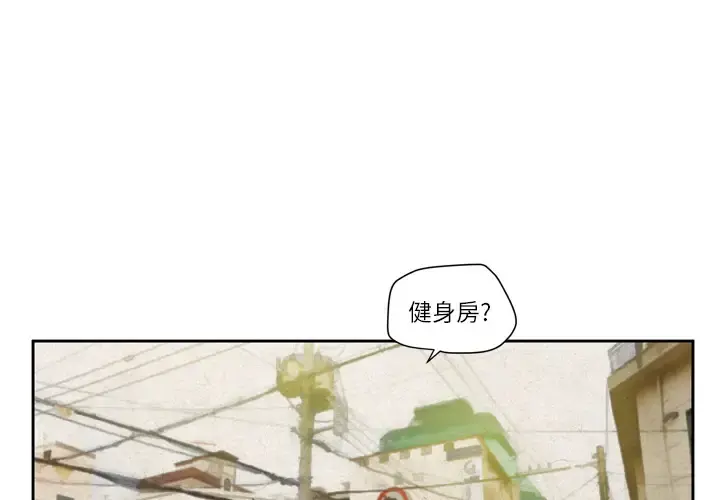 拜托了人妻 第7话 第1页