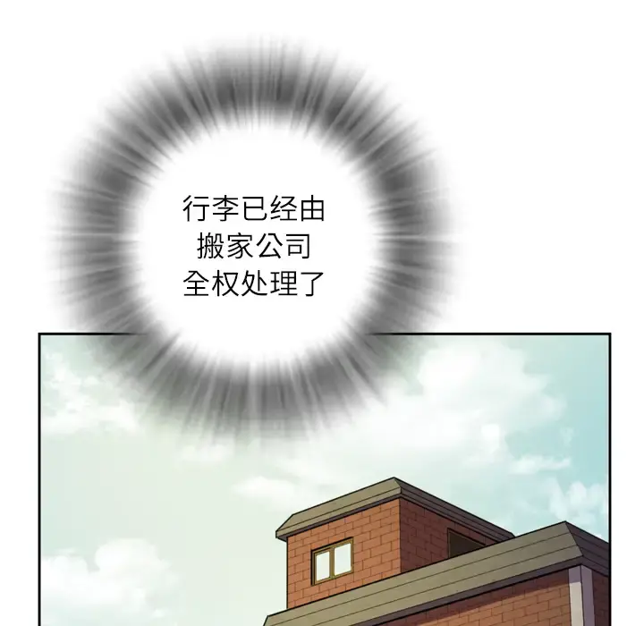 拜托了人妻 第7话 第25页