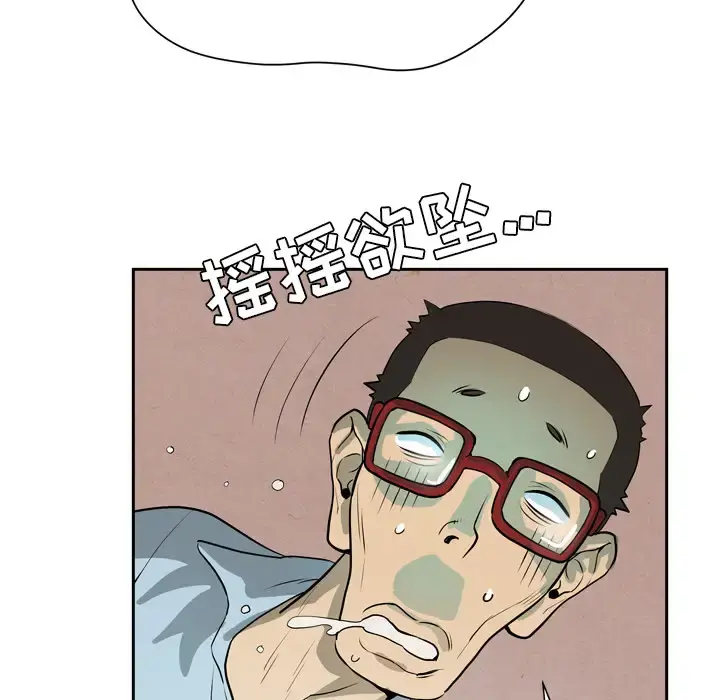 拜托了人妻 第7话 第33页