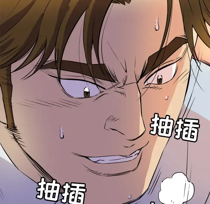 拜托了人妻 第10话 第59页