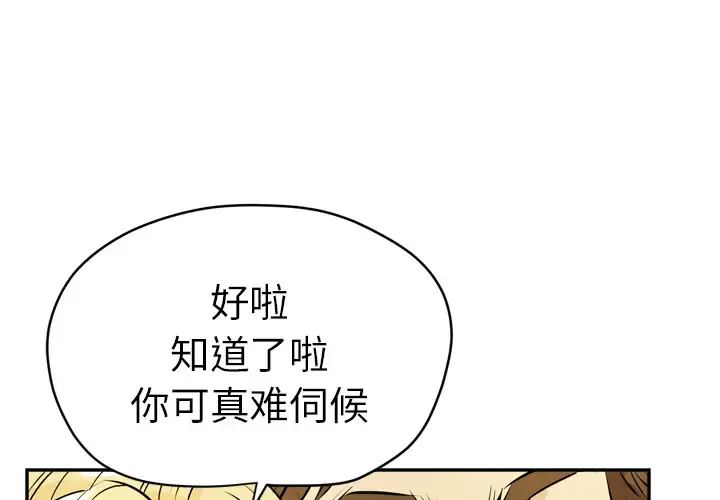 拜托了人妻 第10话 第1页