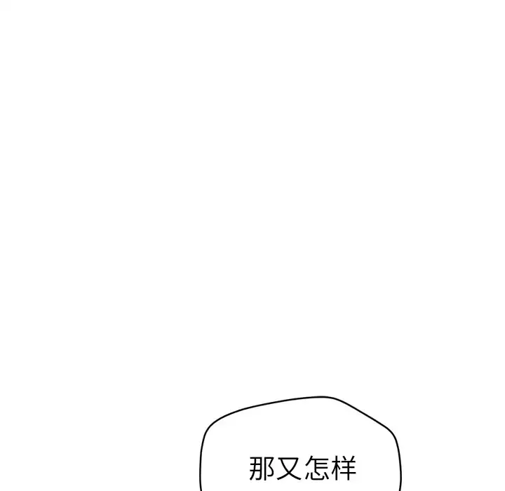拜托了人妻 第10话 第10页