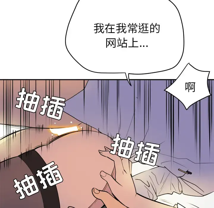 拜托了人妻 第10话 第56页