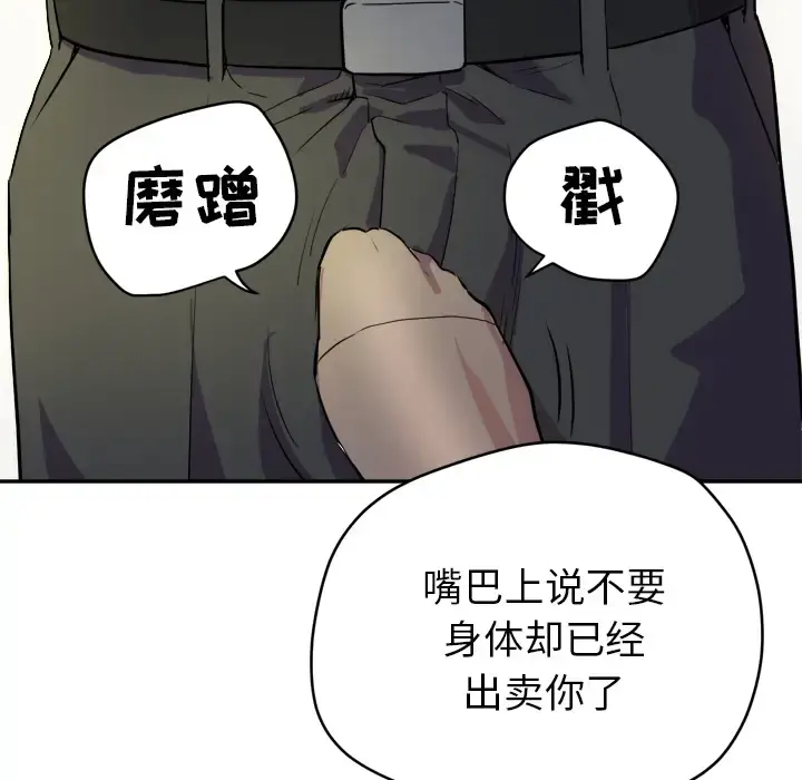 拜托了人妻 第10话 第19页