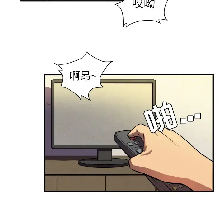 拜托了人妻 第1话 第26页