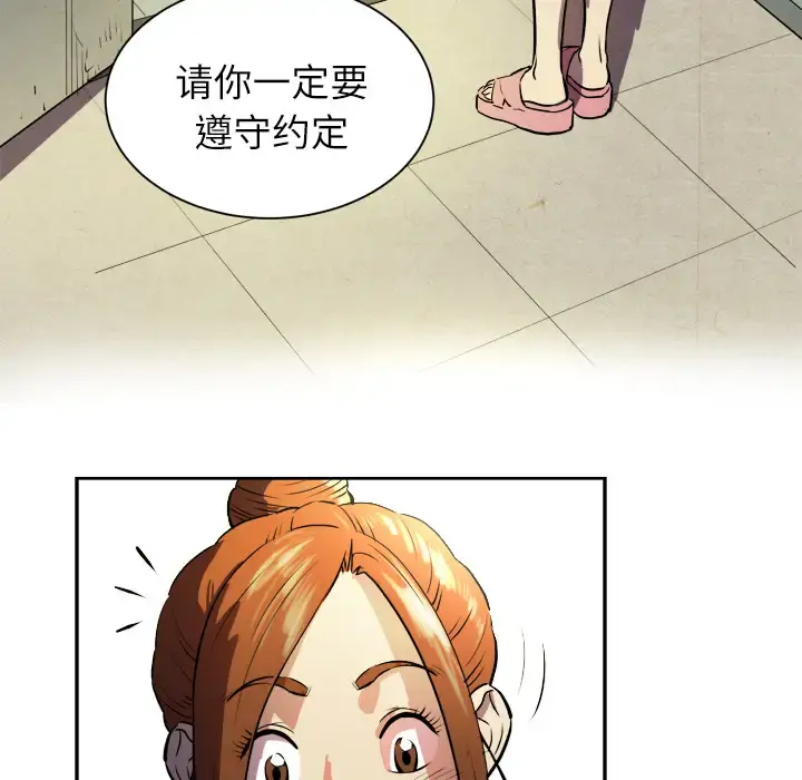 拜托了人妻 第1话 第52页