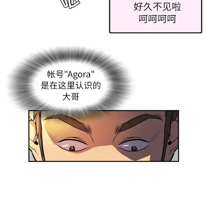拜托了人妻 第1话 第77页