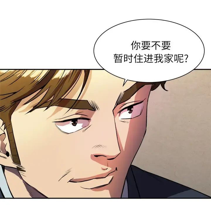 拜托了人妻 第1话 第113页