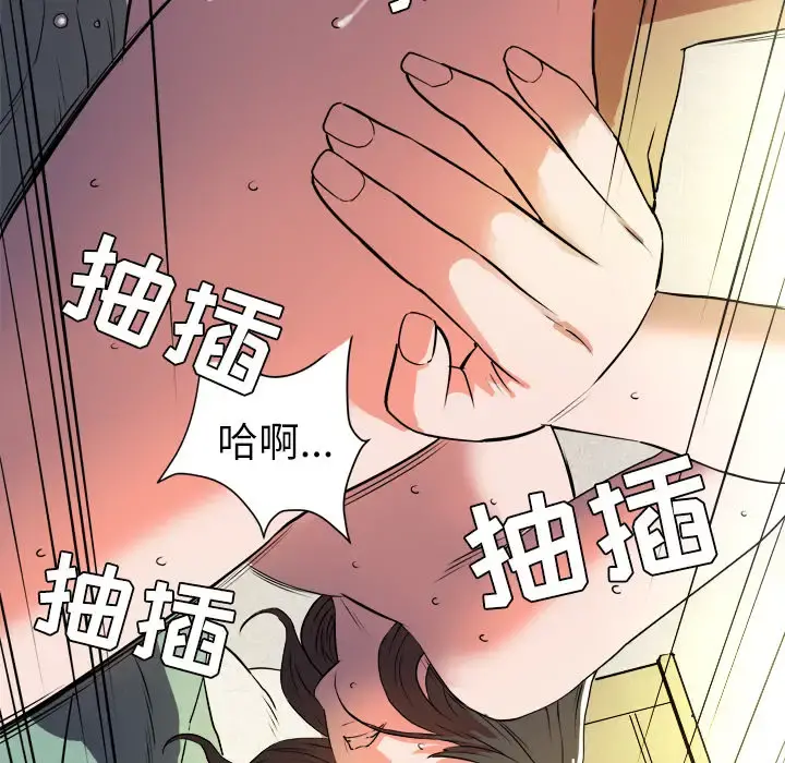 拜托了人妻 第1话 第12页