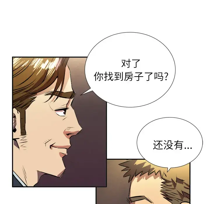 拜托了人妻 第1话 第109页