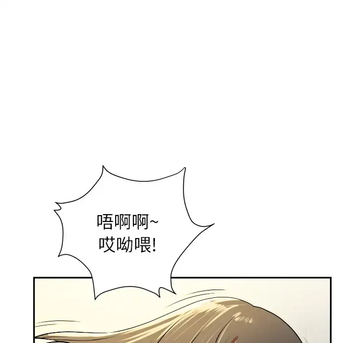 拜托了人妻 第1话 第23页