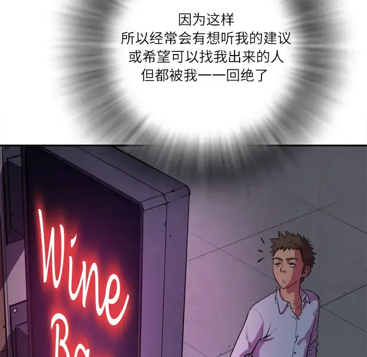 拜托了人妻 第1话 第86页