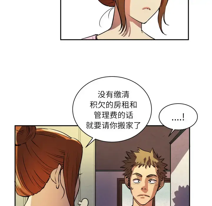 拜托了人妻 第1话 第49页