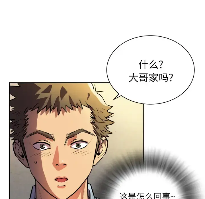 拜托了人妻 第1话 第114页