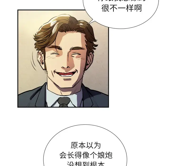 拜托了人妻 第1话 第107页