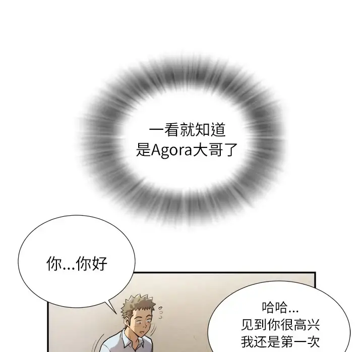 拜托了人妻 第1话 第105页