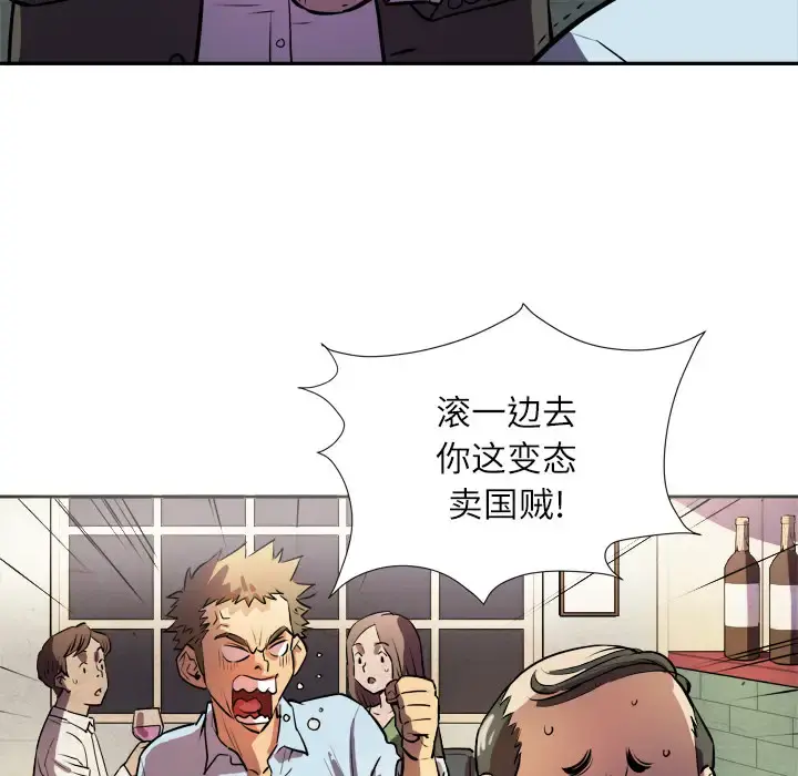 拜托了人妻 第1话 第99页