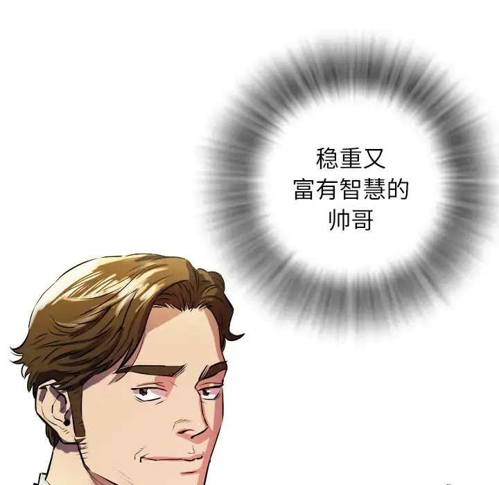 拜托了人妻 第1话 第102页