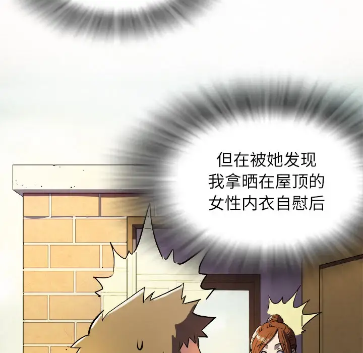 拜托了人妻 第1话 第45页