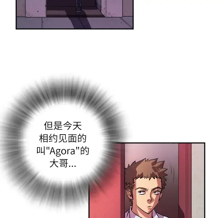 拜托了人妻 第1话 第89页