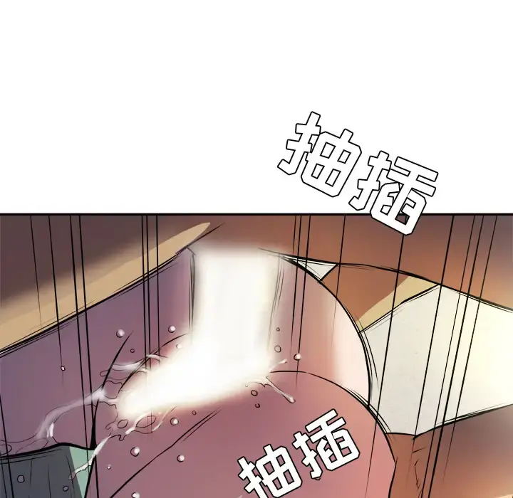 拜托了人妻 第1话 第11页