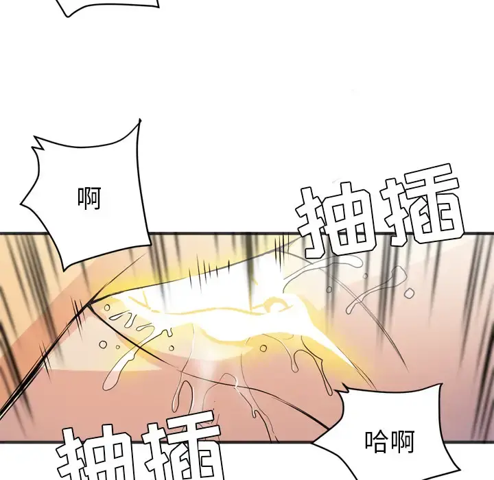 拜托了人妻 第22话 第62页