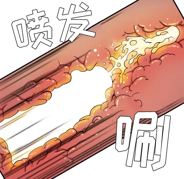 拜托了人妻 第22话 第75页