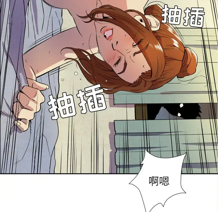 拜托了人妻 第5话 第118页