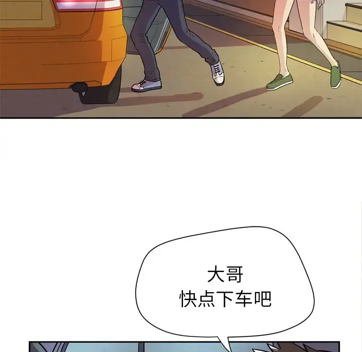 拜托了人妻 第5话 第13页