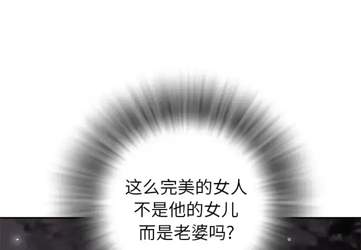 拜托了人妻 第5话 第1页
