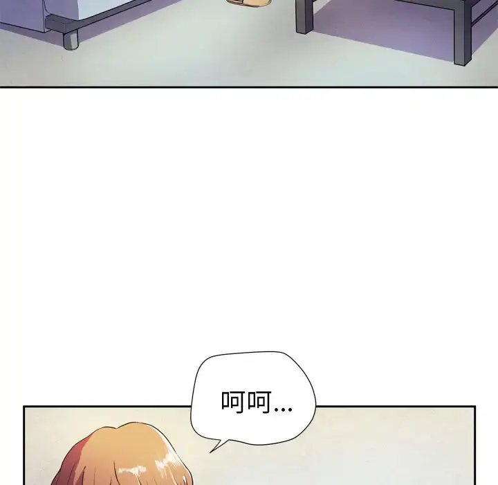拜托了人妻 第5话 第57页