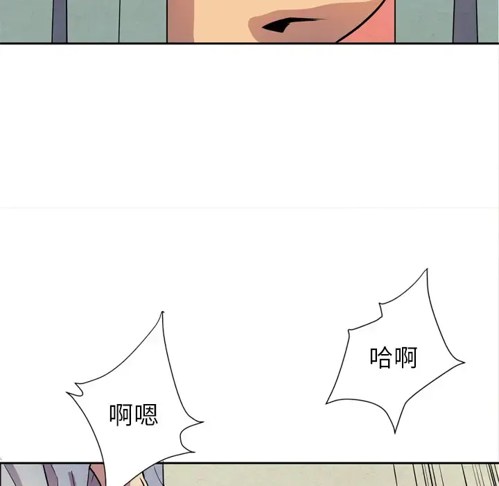 拜托了人妻 第5话 第116页