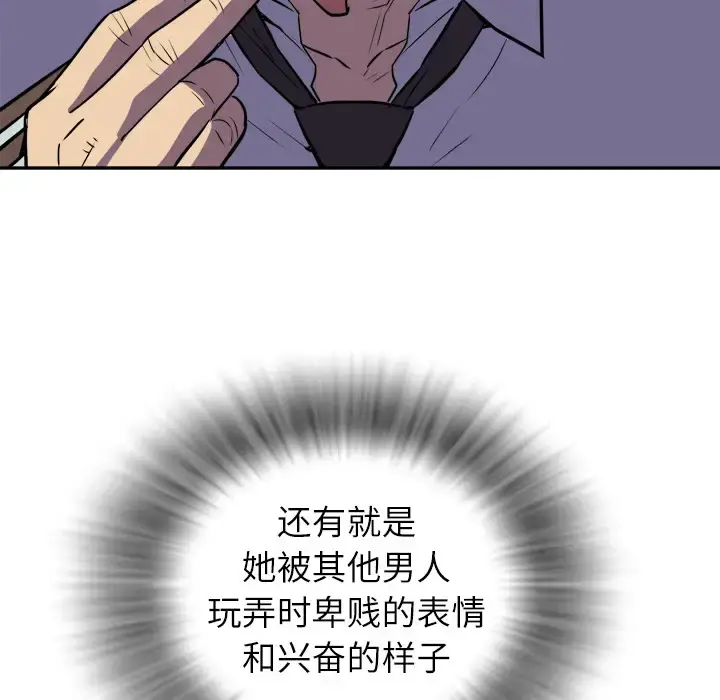 拜托了人妻 第2话 第40页