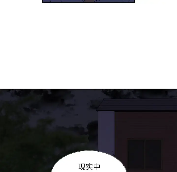 拜托了人妻 第2话 第54页