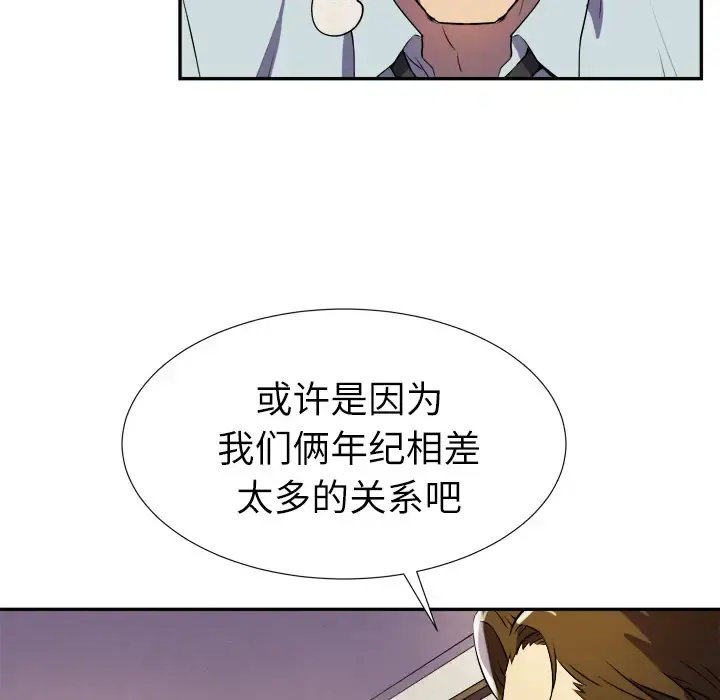 拜托了人妻 第2话 第26页