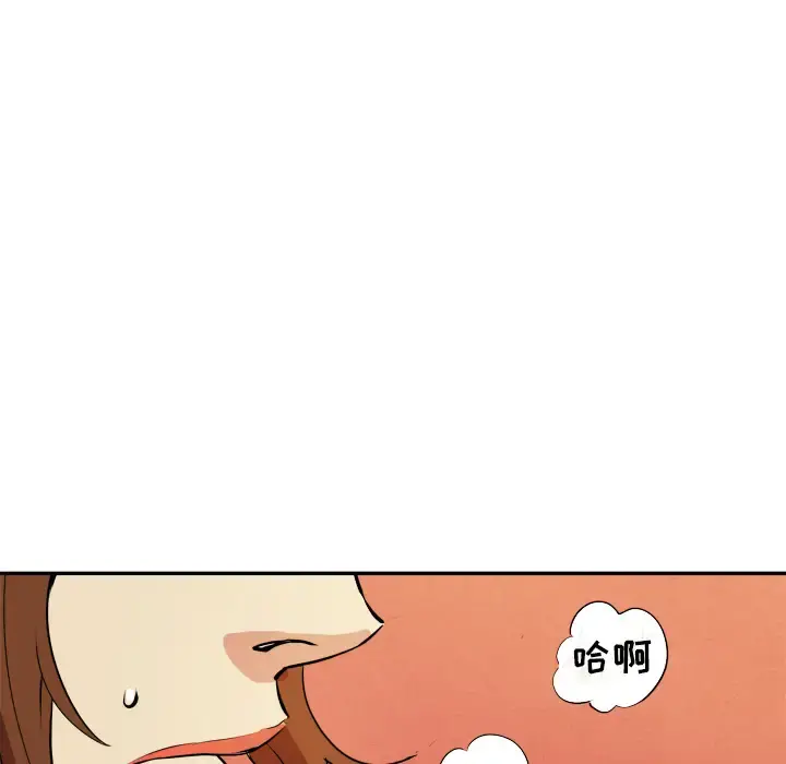 拜托了人妻 第2话 第78页