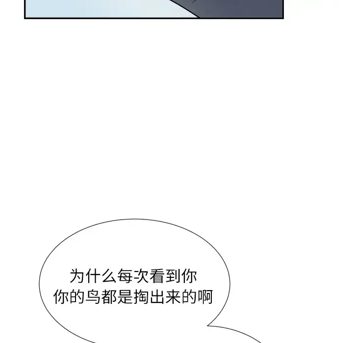 拜托了人妻 第2话 第110页