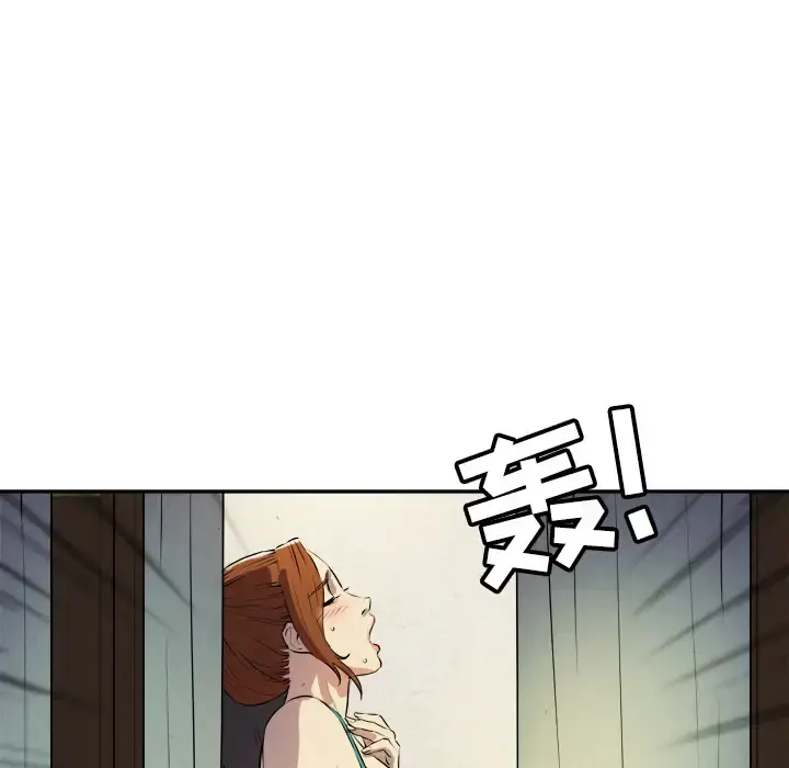 拜托了人妻 第2话 第69页