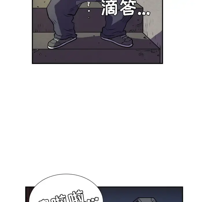 拜托了人妻 第2话 第107页