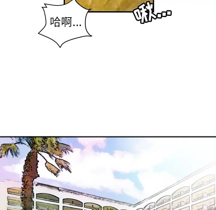 拜托了人妻 第21话 第42页