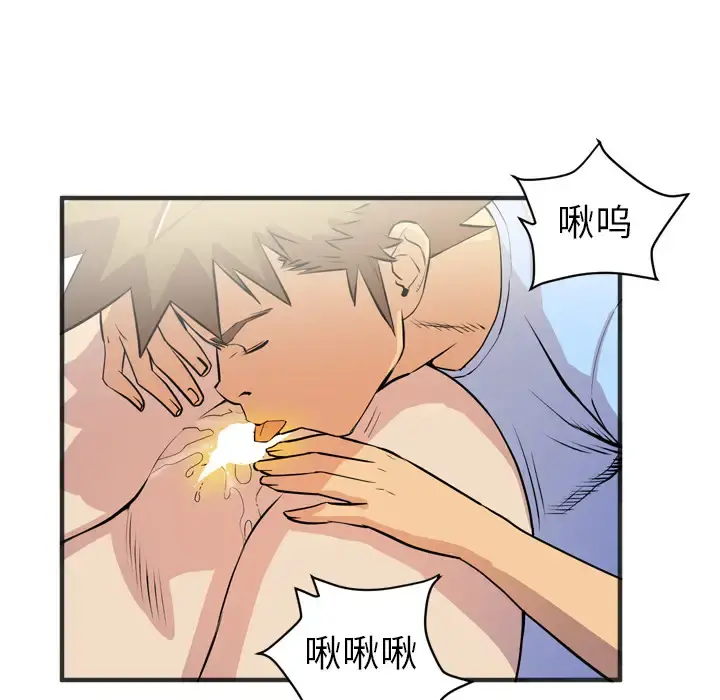 拜托了人妻 第21话 第60页