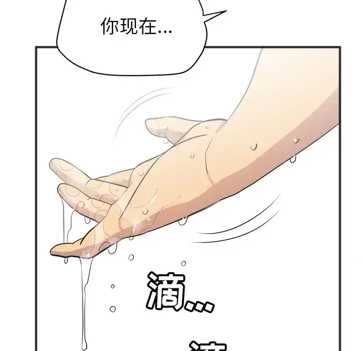 拜托了人妻 第21话 第102页