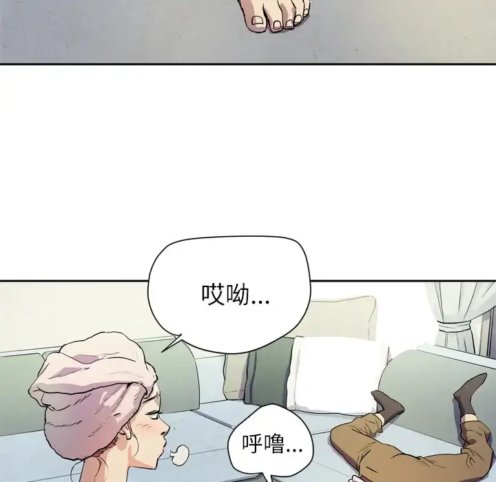 拜托了人妻 第6话 第19页