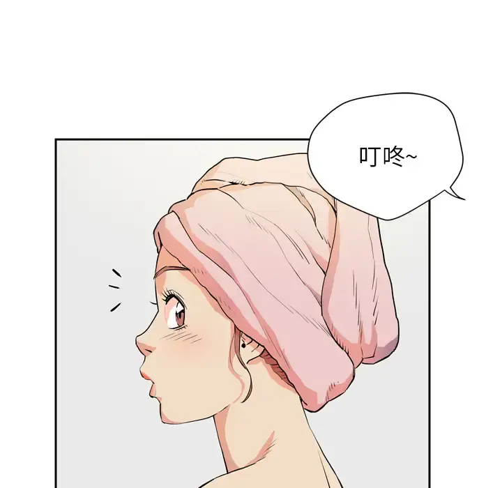 拜托了人妻 第6话 第25页