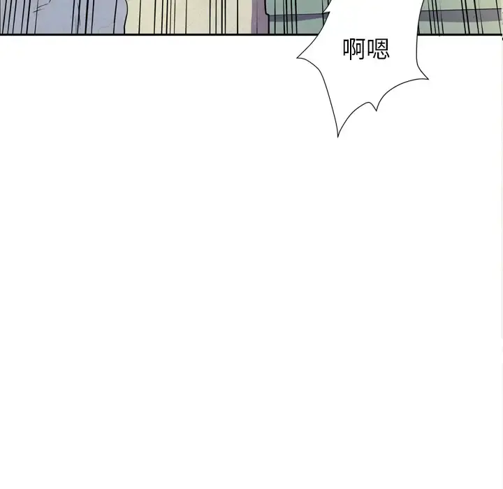 拜托了人妻 第6话 第6页