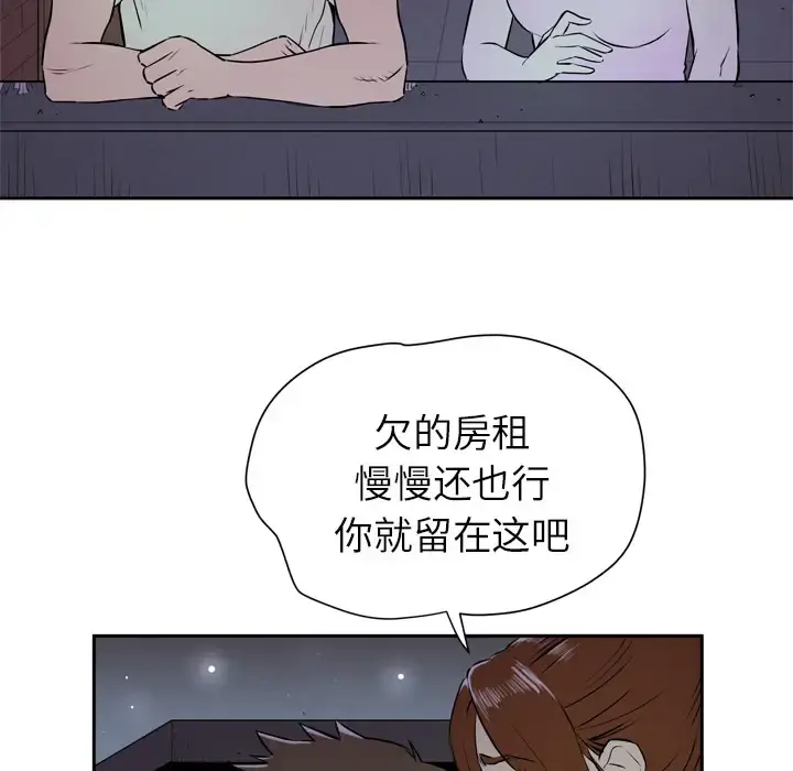 拜托了人妻 第6话 第109页