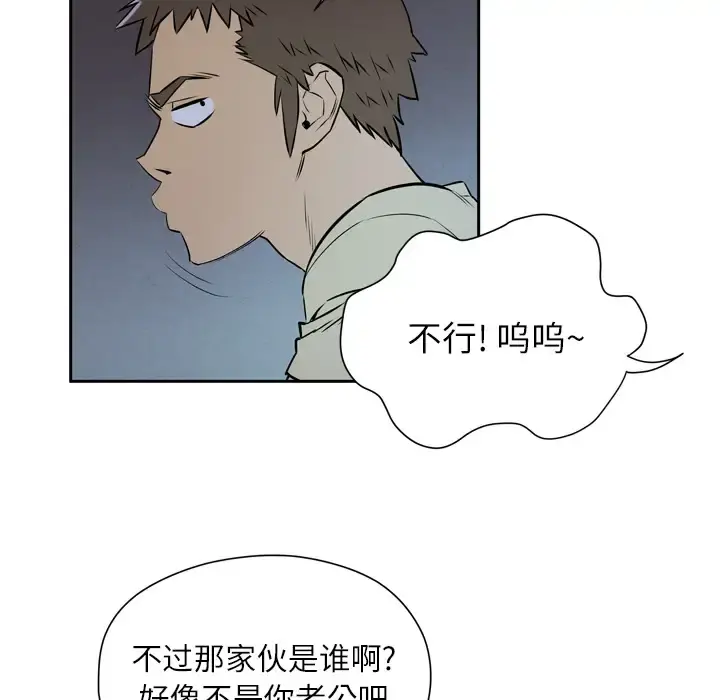 拜托了人妻 第6话 第113页