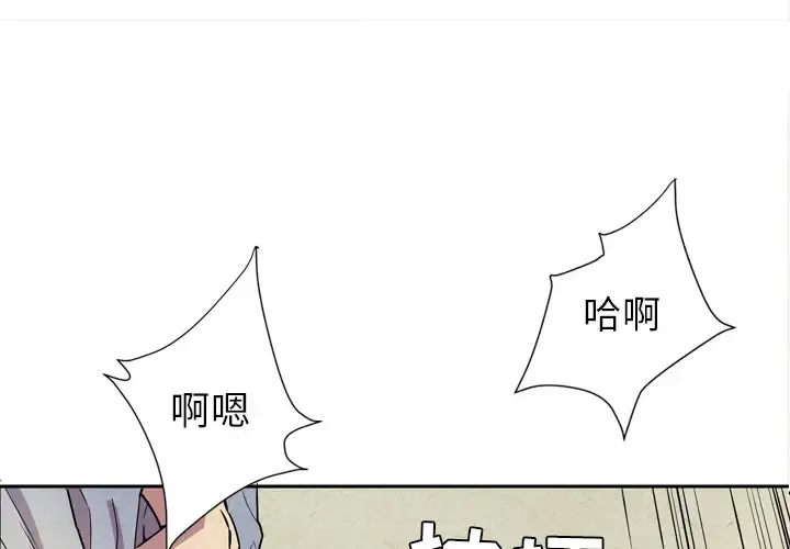 拜托了人妻 第6话 第3页