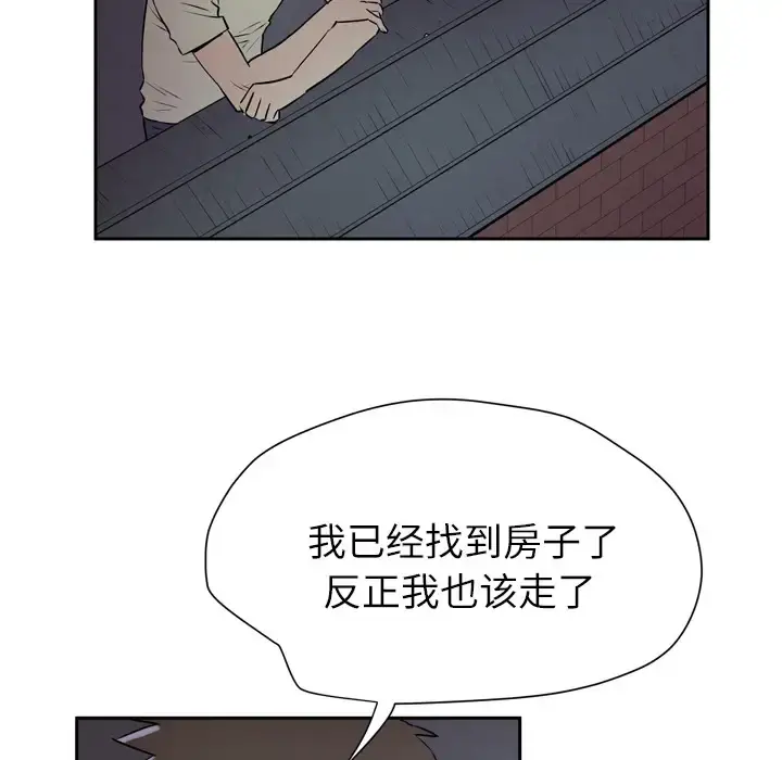 拜托了人妻 第6话 第112页