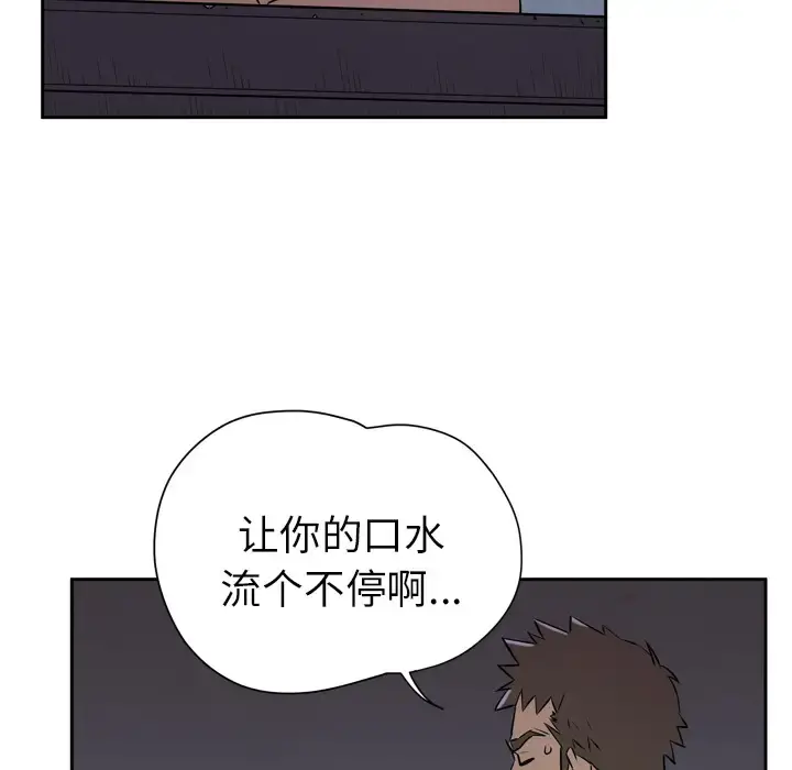 拜托了人妻 第6话 第106页